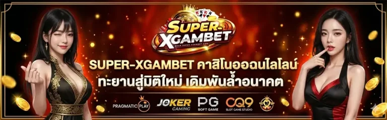 super-xgambetVIP